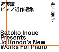 Inoue, Satoko: Presents Jo Kondo's New Works For Piano