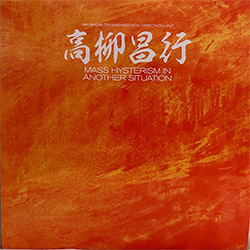 Takayanagi, Masayuki New Direction Unit: Mass Hysterism in Another Situation [VINYL 2 LPs]