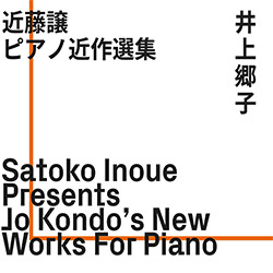 Inoue, Satoko / Jo Kondo: Presents Jo Kondo's Works for Piano, 2015-2020 <i>[Used Item]</i>