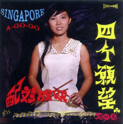 Various Artists: Singapore A-Go-Go (Sublime Frequencies)